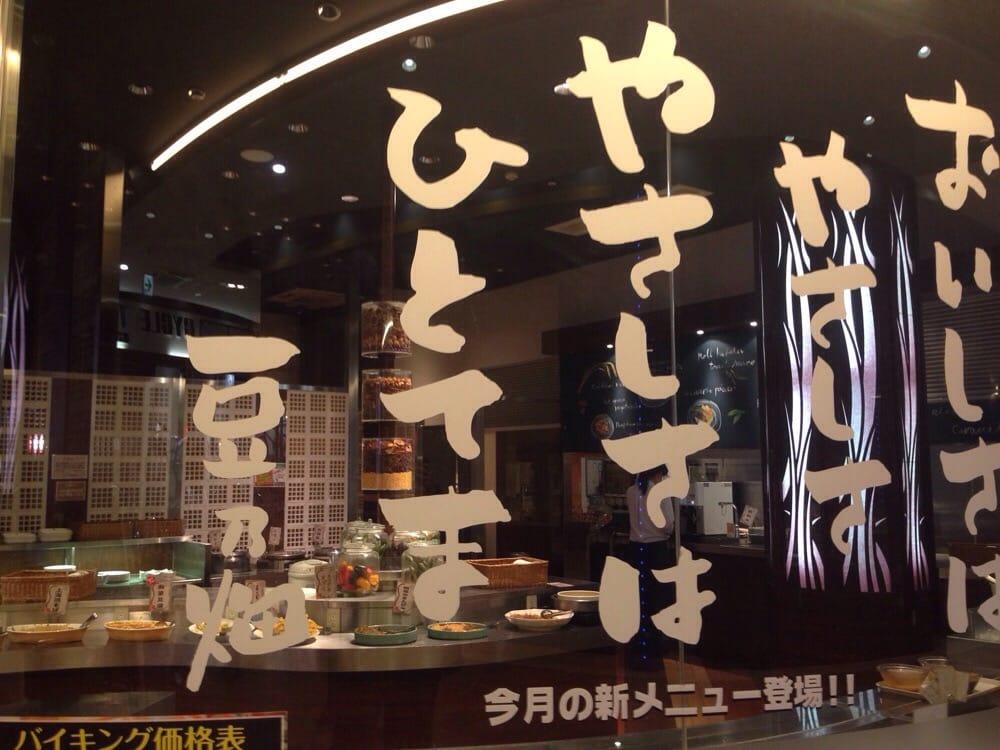 豆の畑