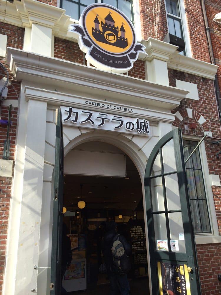 カステラの城