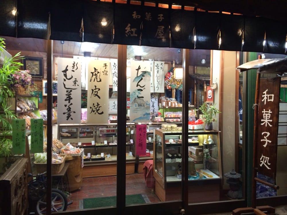 紅屋