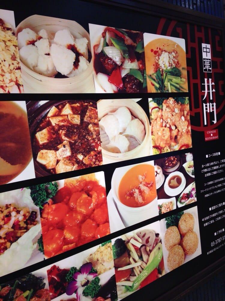 中国料理井門武蔵小山店