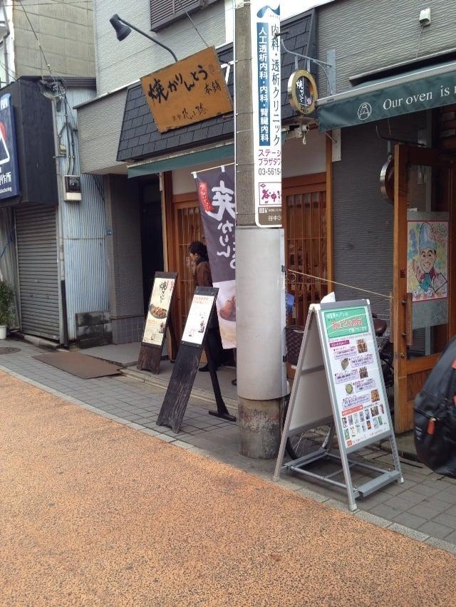 焼きかりんとう　花小路
