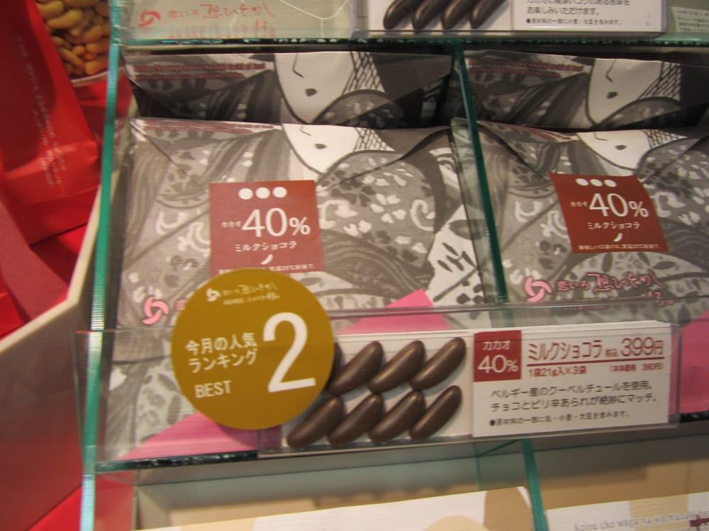 小倉山荘梅田阪神店