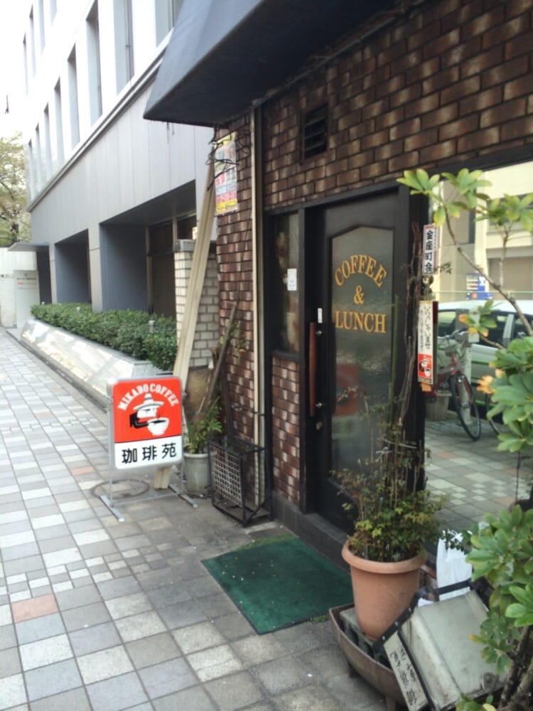 珈琲苑