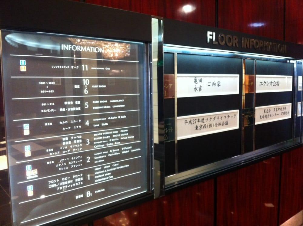 Tachikawa Grand Hotel