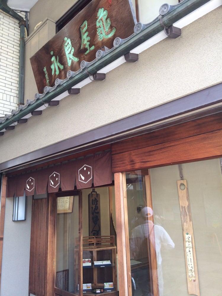 御池煎餅 亀屋吉永