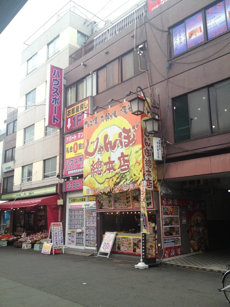 じゃんぼ総本店