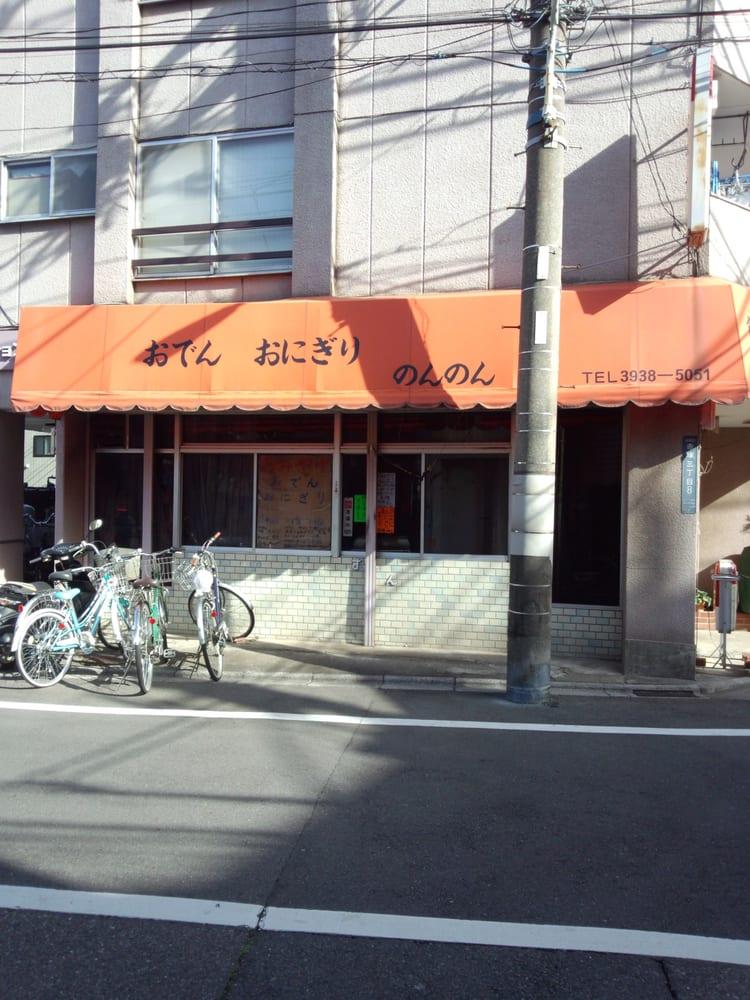 のんのん