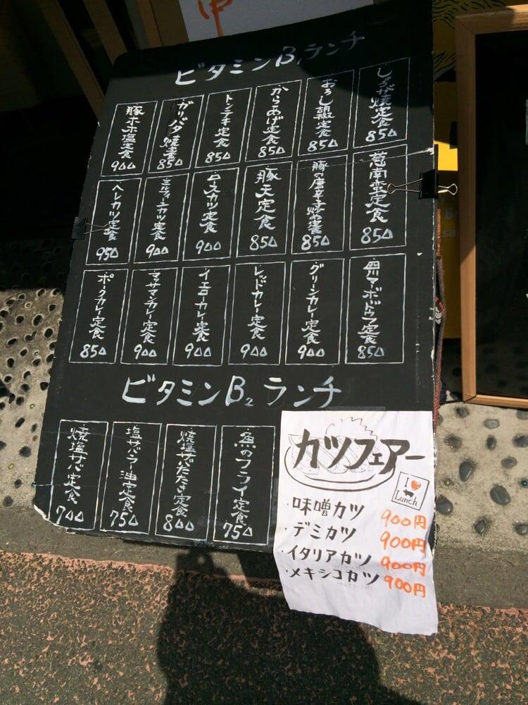 ブタミンB