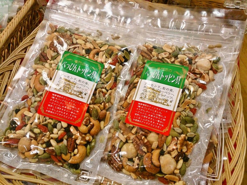 ヨコイピーナッツ 国際センター北店