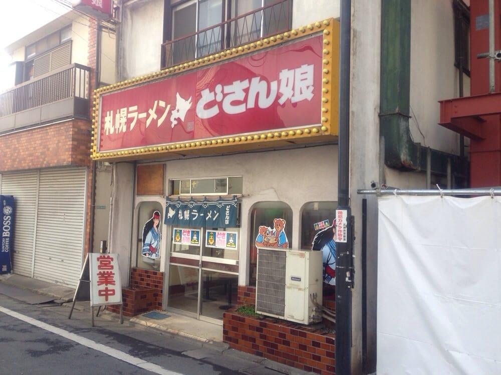 どさん娘