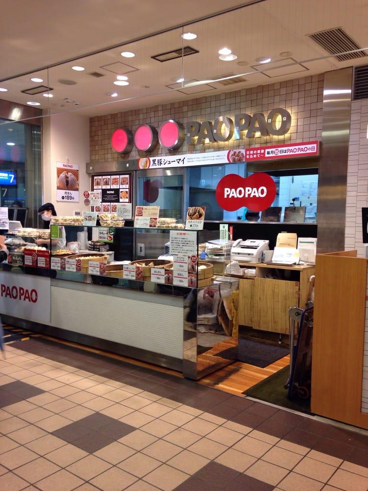 パオパオ 大船店
