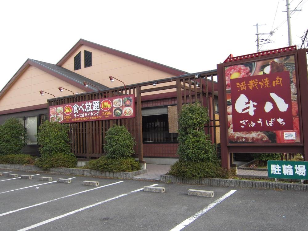 牛八