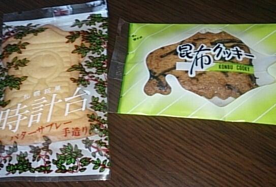喜久屋製菓