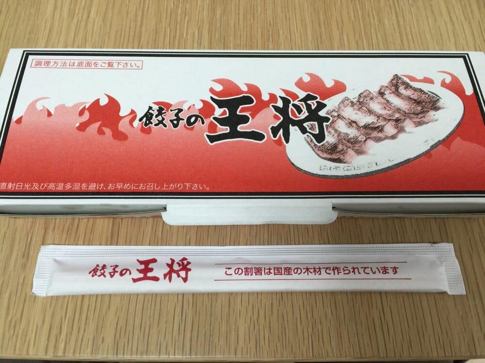 餃子の王将食品館イトーヨーカドー小手指店