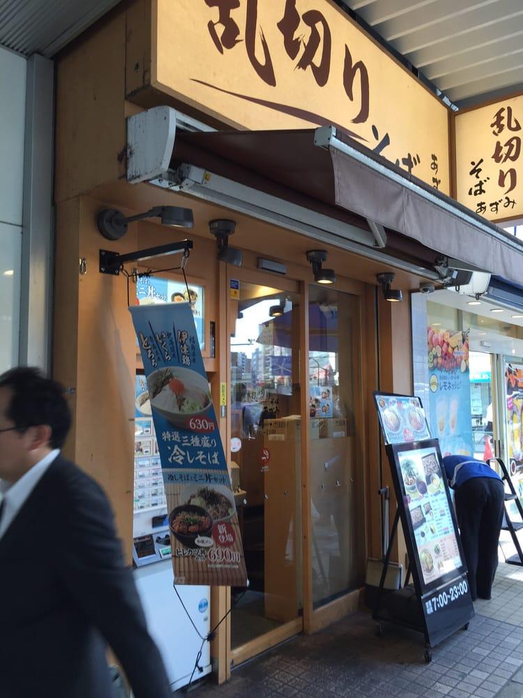 乱切りそば　あずみ