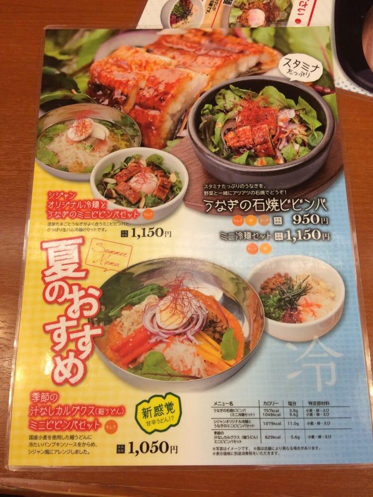 コリアンキッチンシジャン イオンモール高知