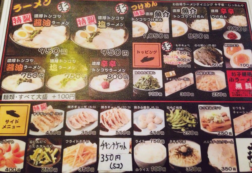 十干家
