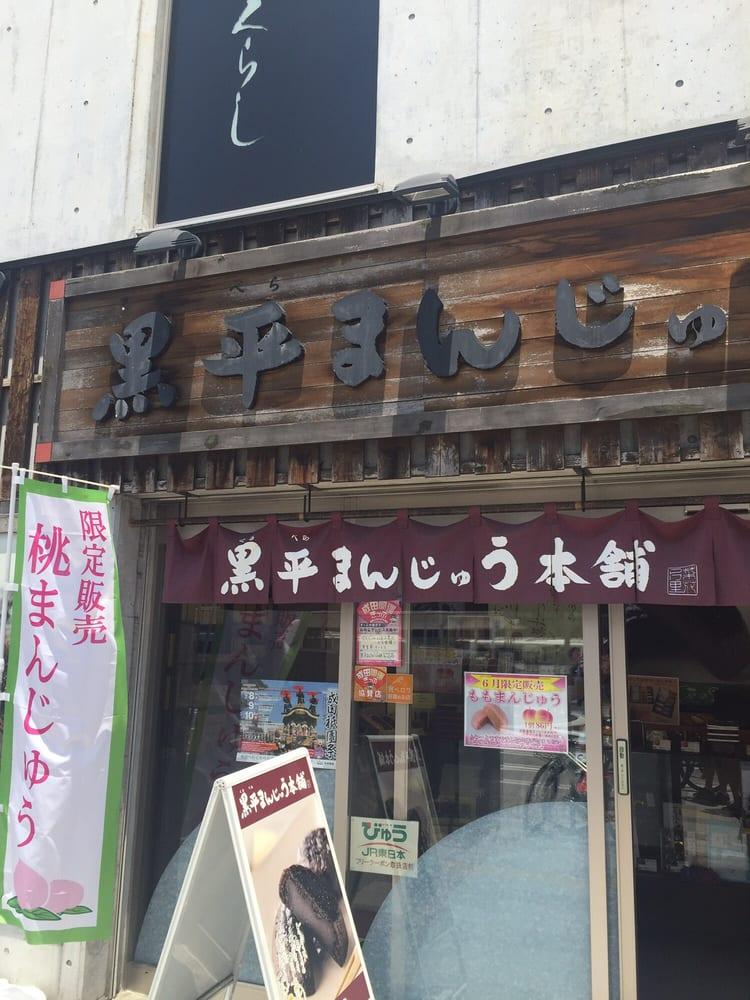 菜花の里