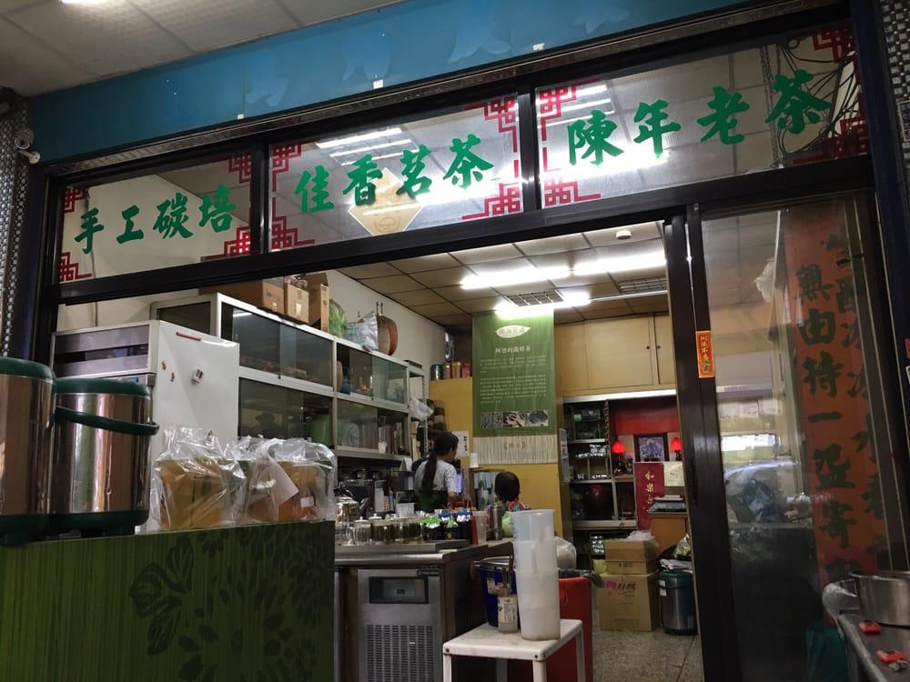 南海茶道