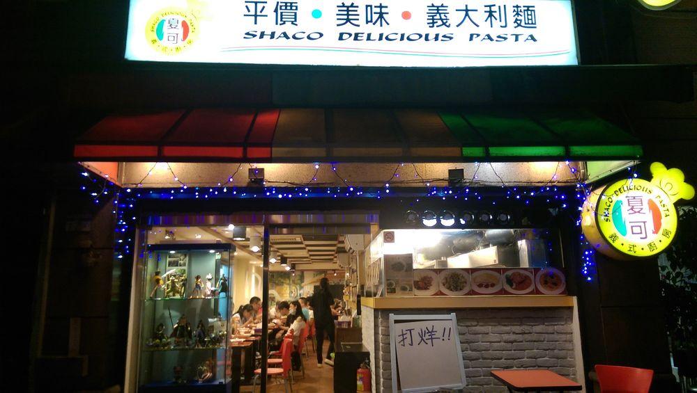 夏可義式廚房