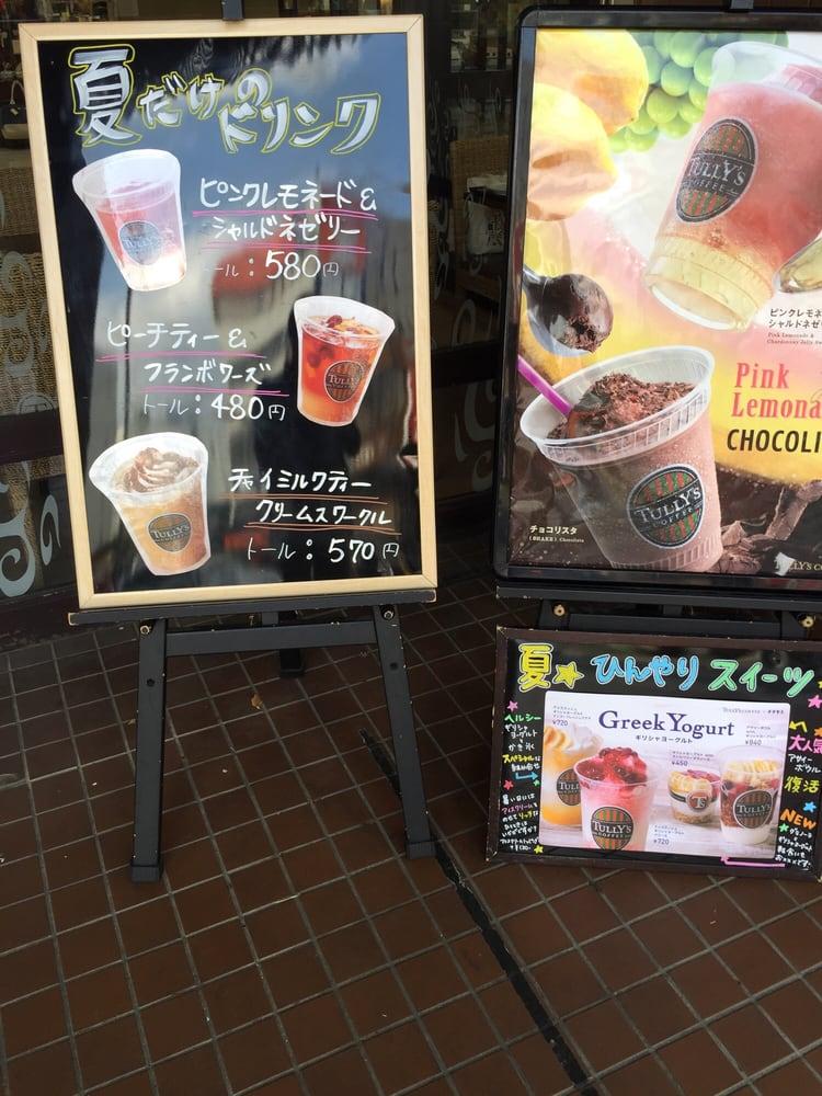 タリーズ