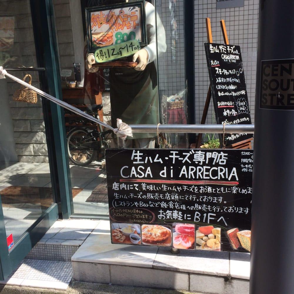 カーサ・ディ・アレクリア