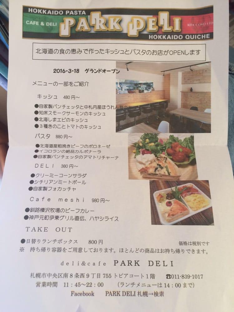 caf PARK DELI
