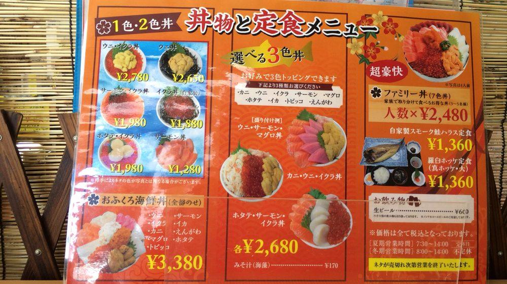 場外市場食堂 おふくろ