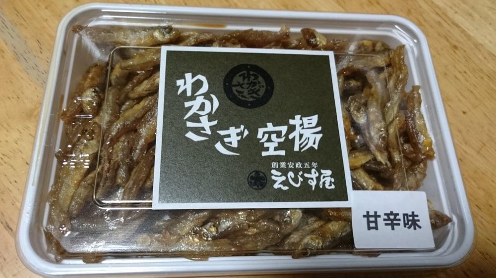 えびす屋