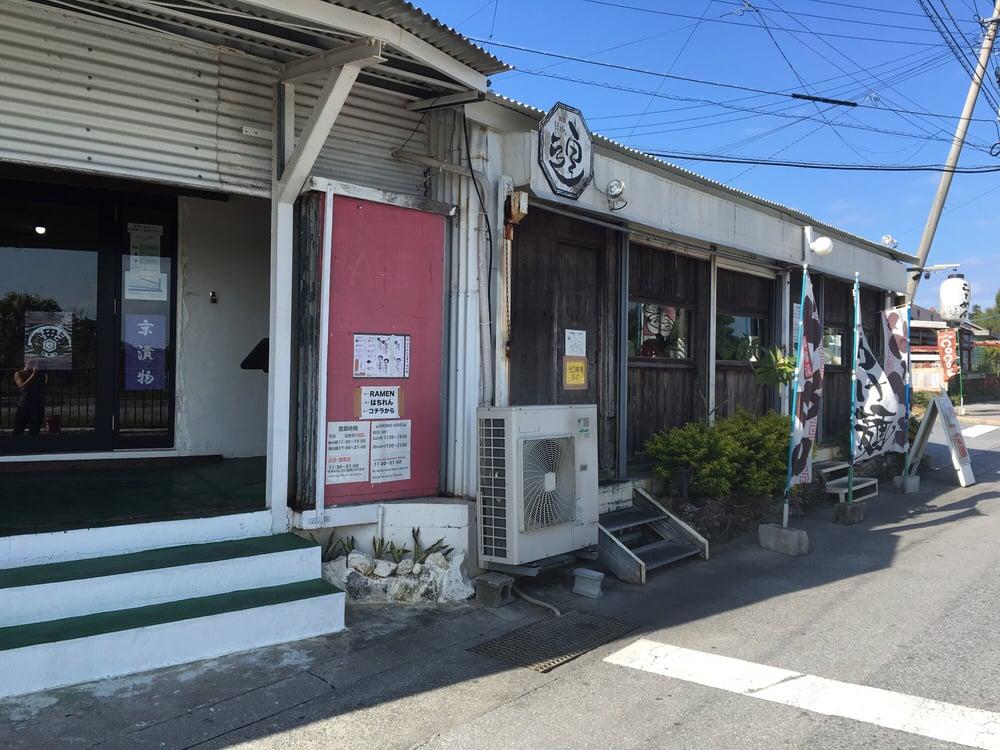 月見家 十八番横丁店