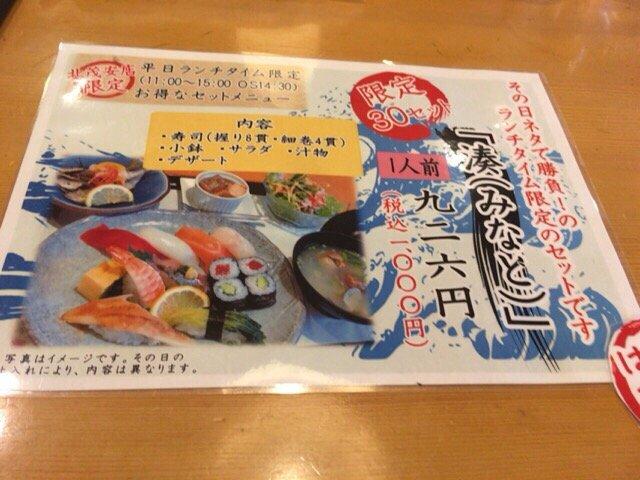 回転寿司しげなが北茂安店