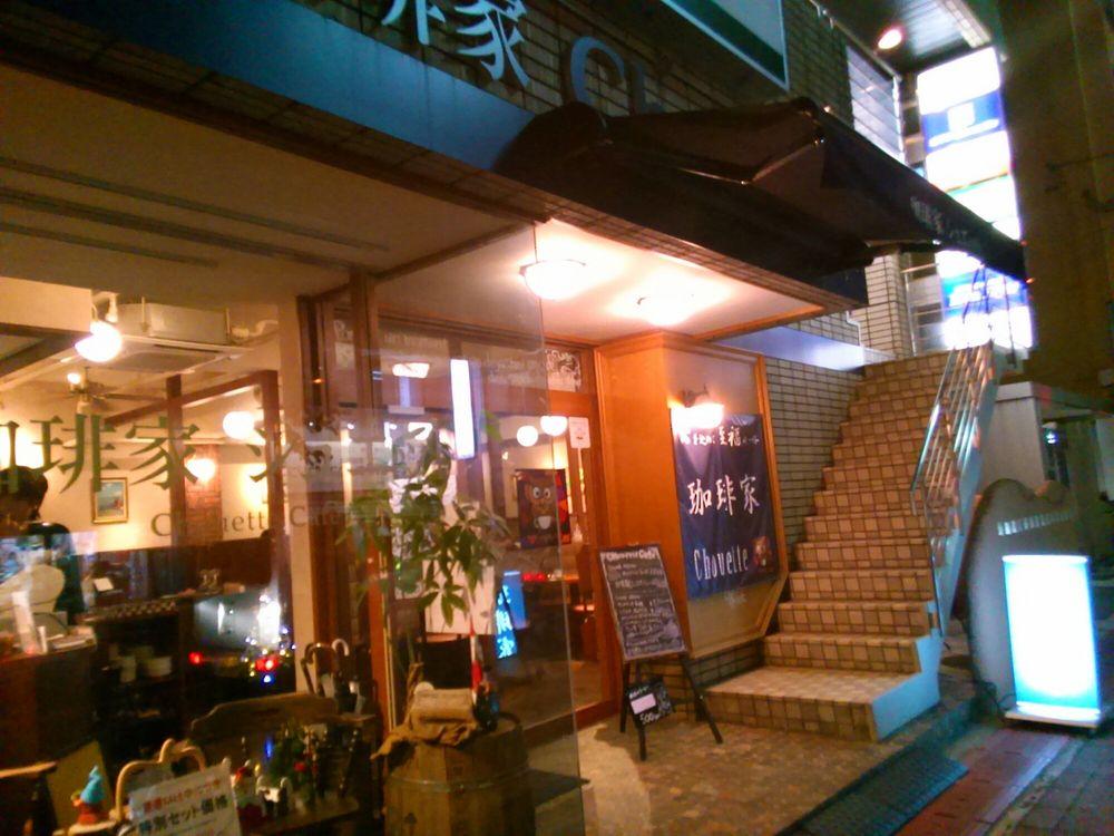 珈琲屋シュエット