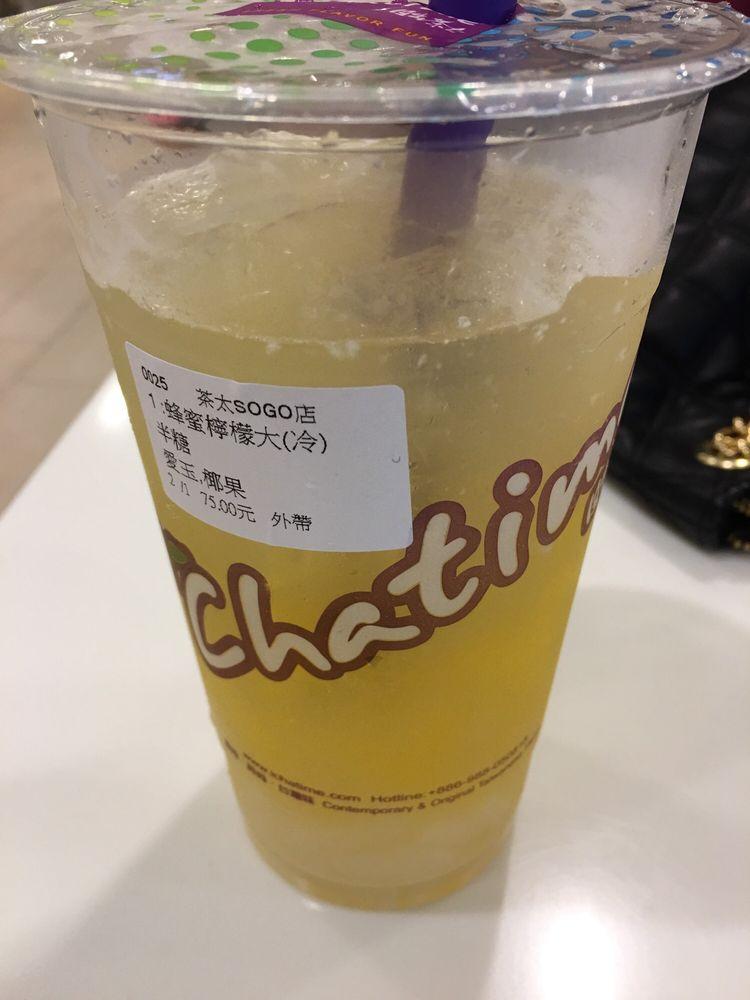 日出茶太