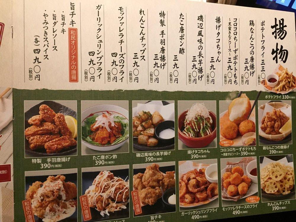 「坐・和民」伏見広小路通り店