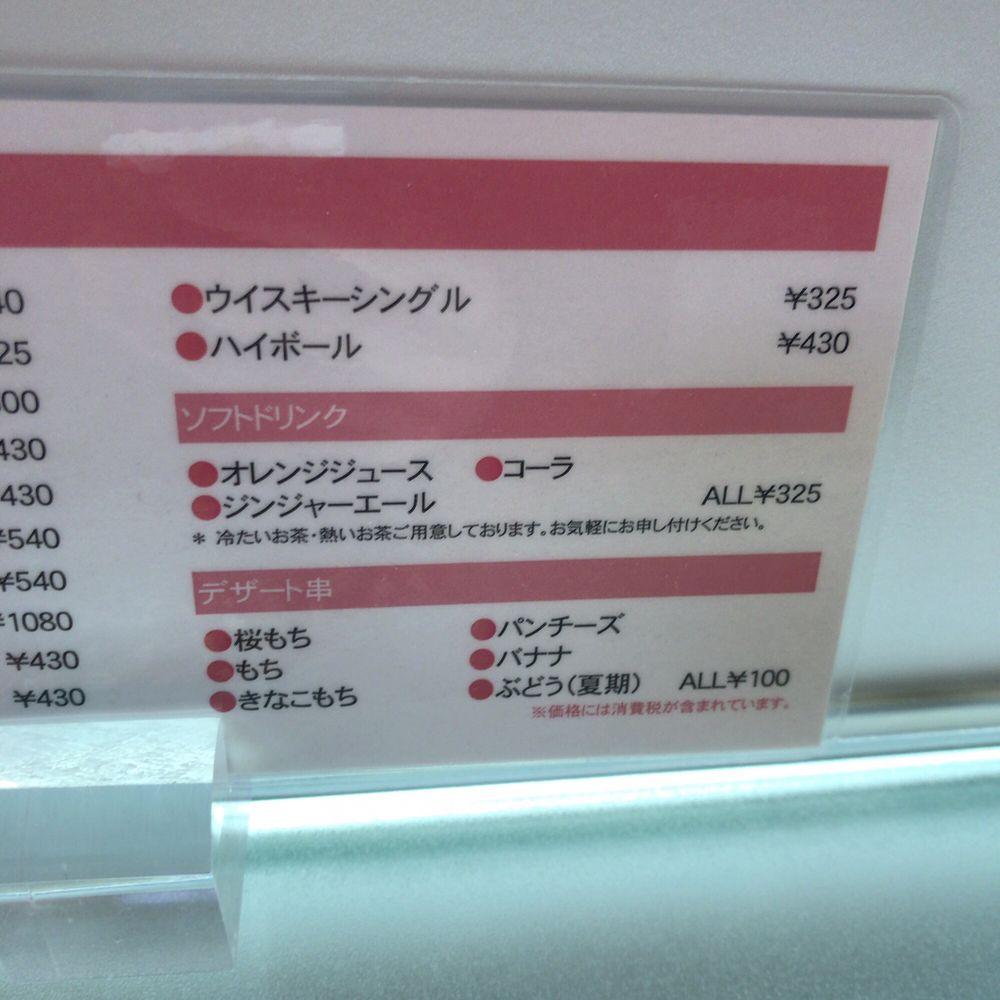 サクライ