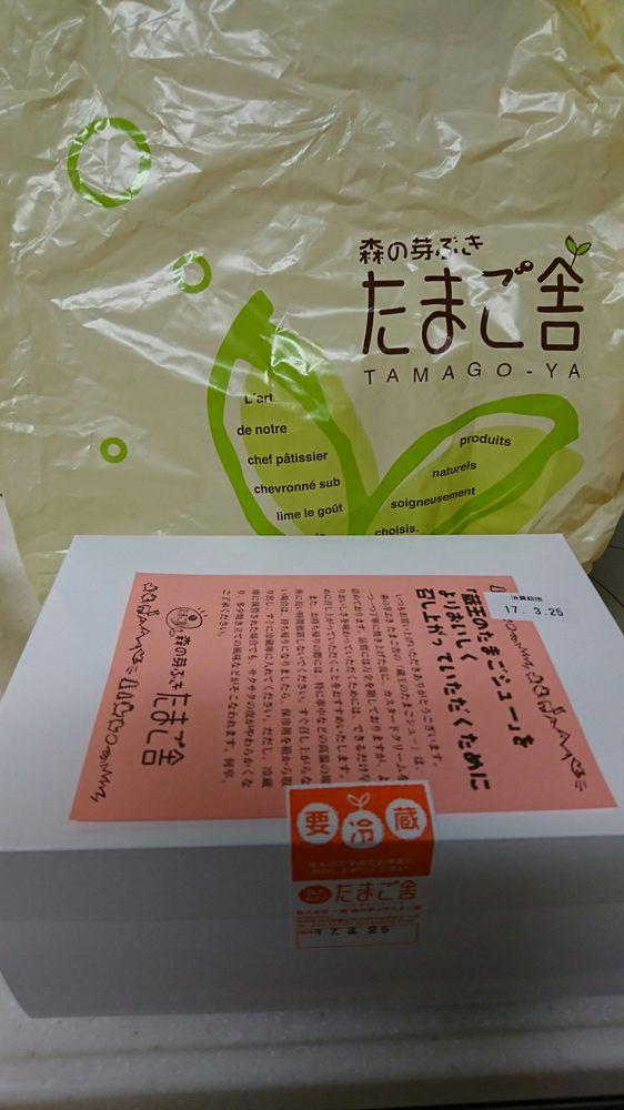 森の芽ぶきたまご舎杜の市場店