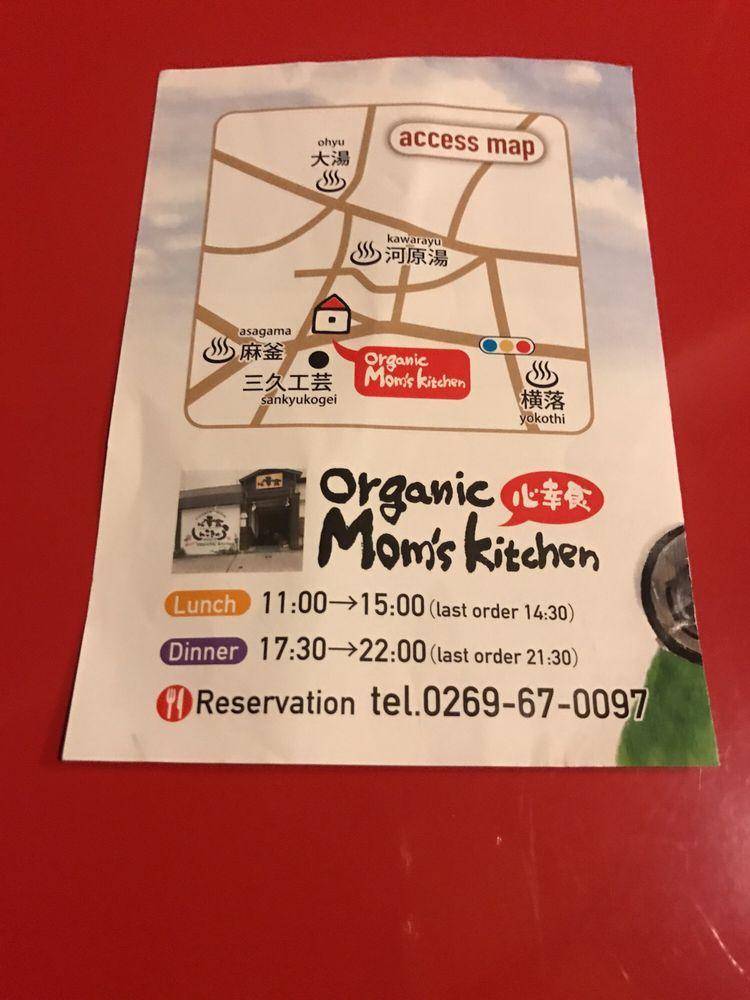 Organic Mom's kitchen 心幸食