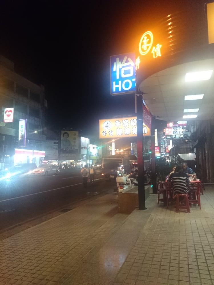 豪評價牛排店