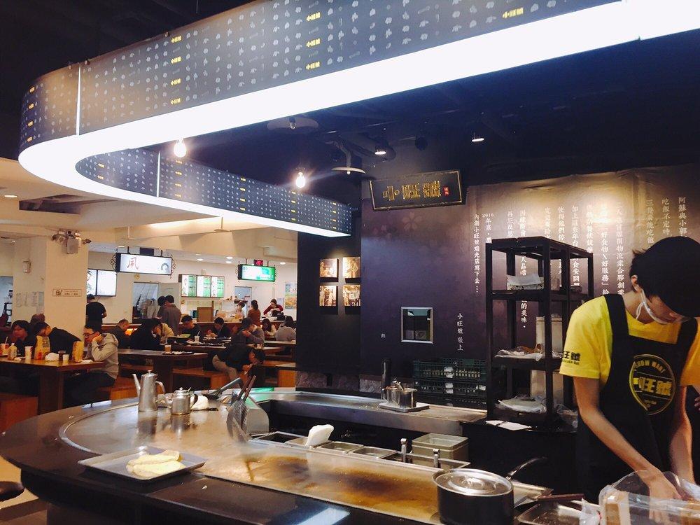 小旺號鐵板捲餅