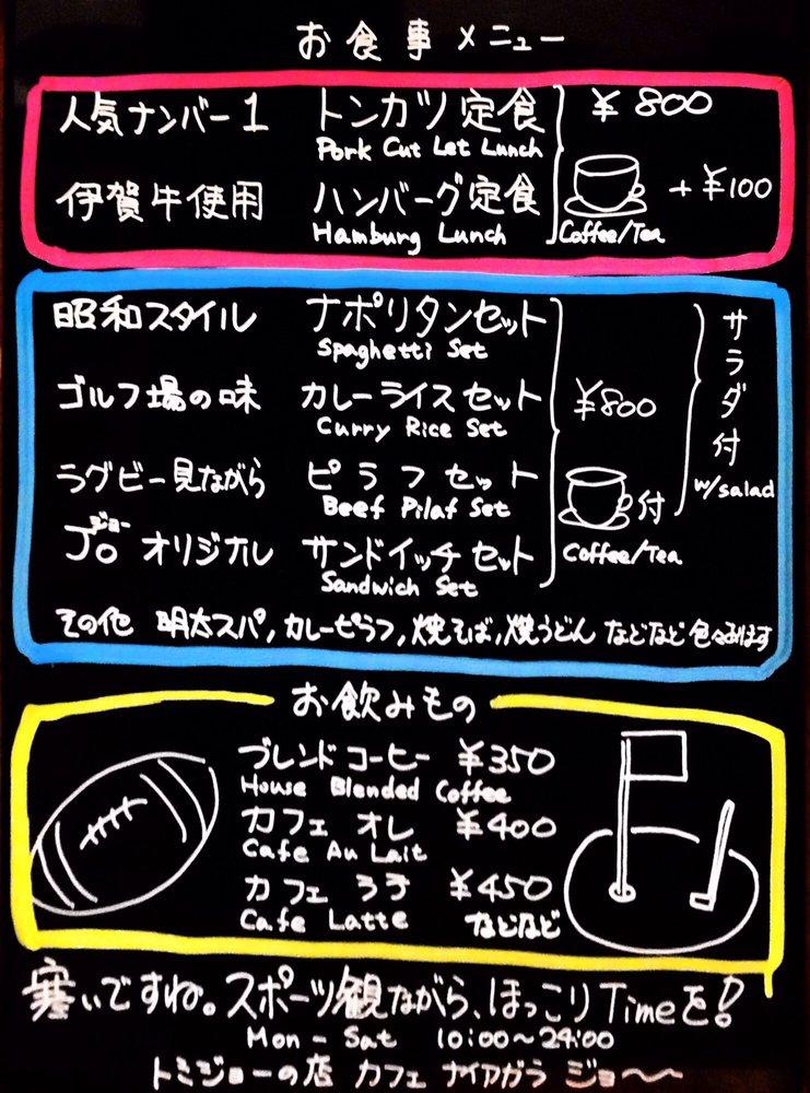 Cafe&ber Naiagara Jo