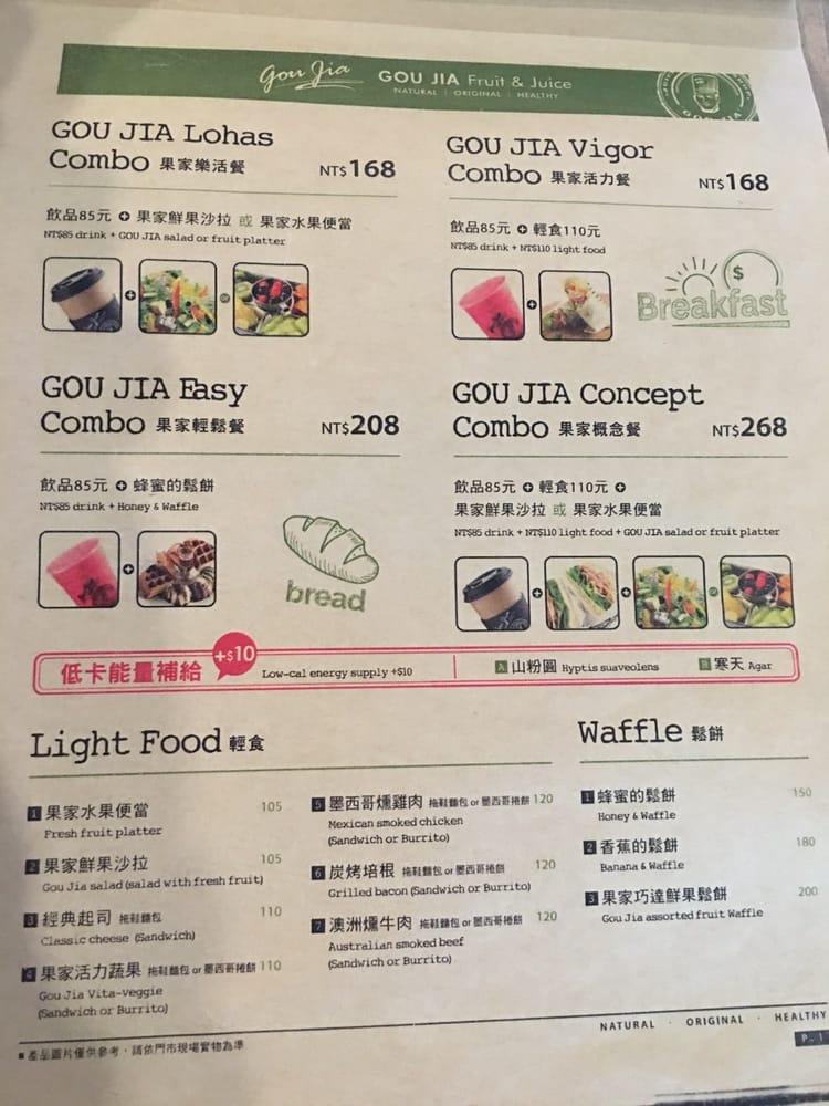 果家鮮果概念店