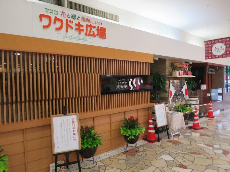 ワクドキ広場