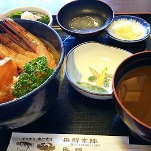 飛騨本陣