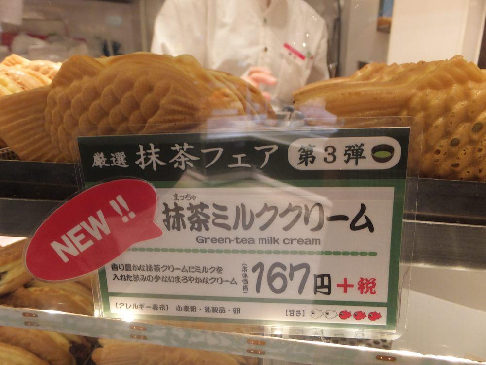 横浜くりこ庵大塚店