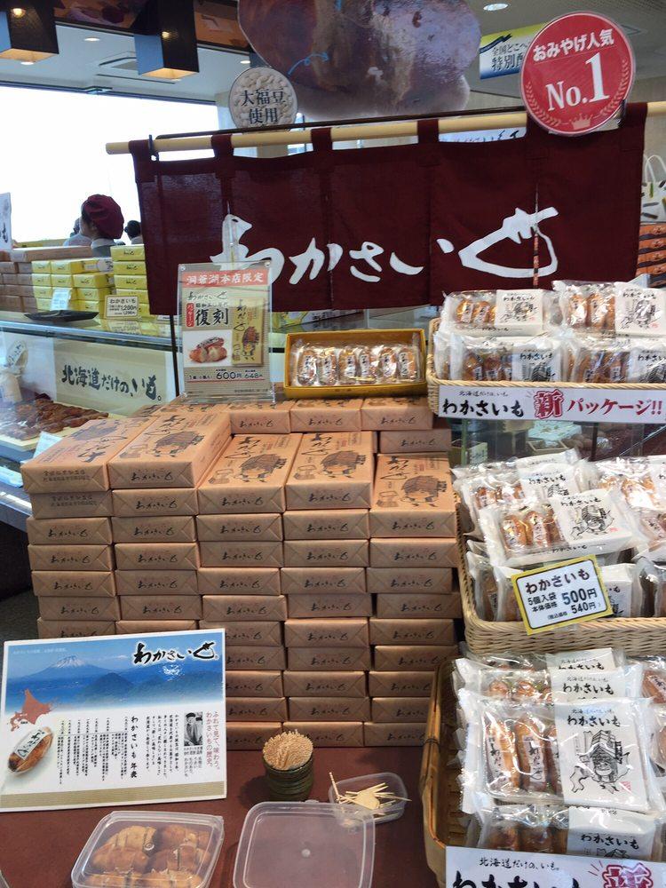 わかさいも本舗 仙堂庵