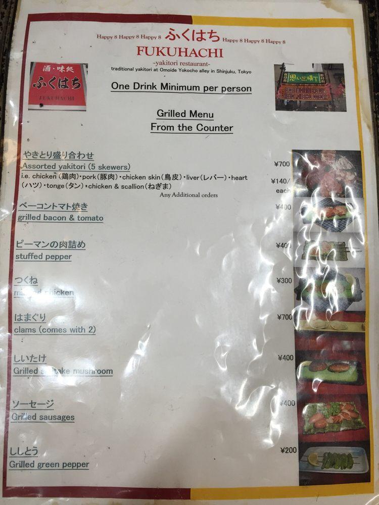 福八