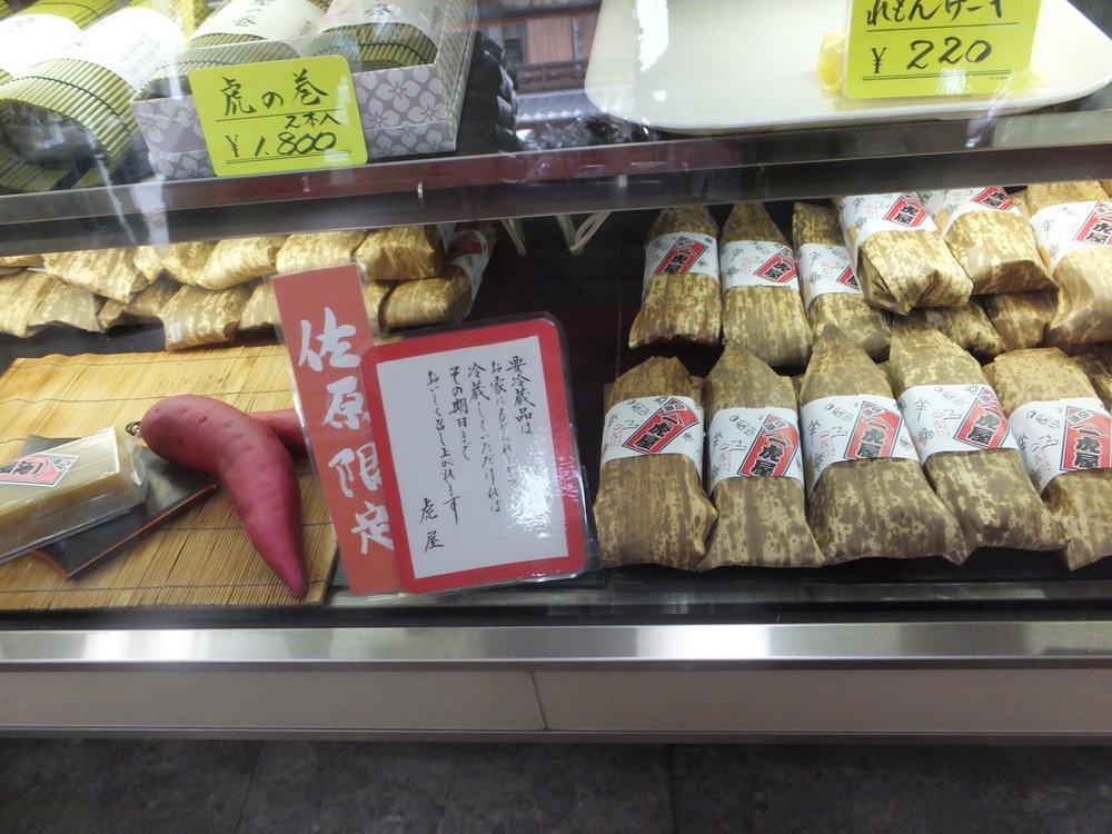 虎屋菓子舗
