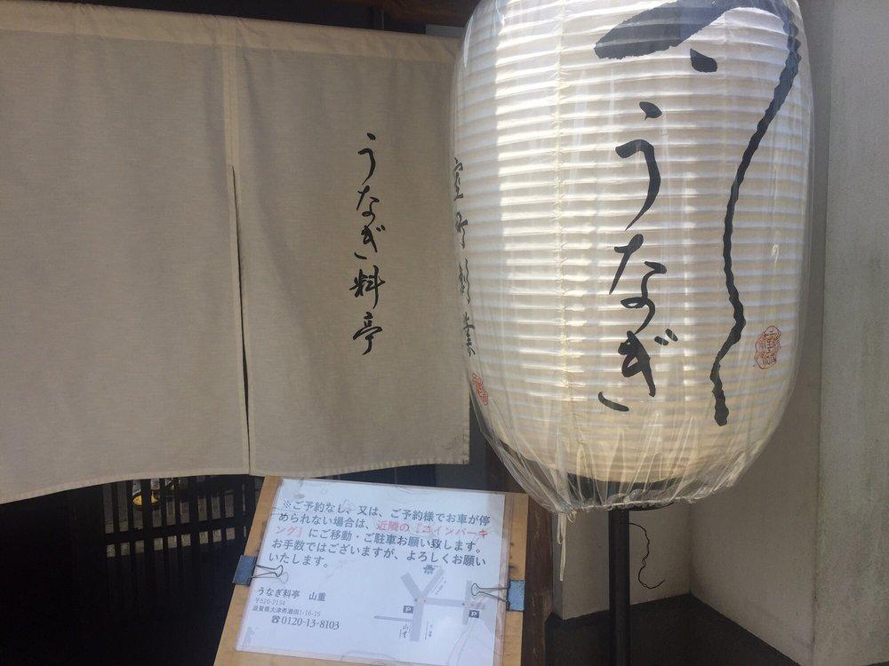 山形屋重右衛門