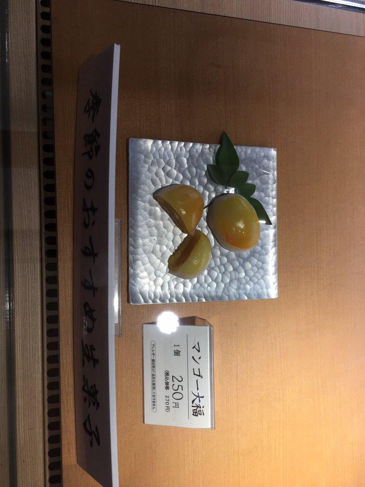 京菓子処 洛心館