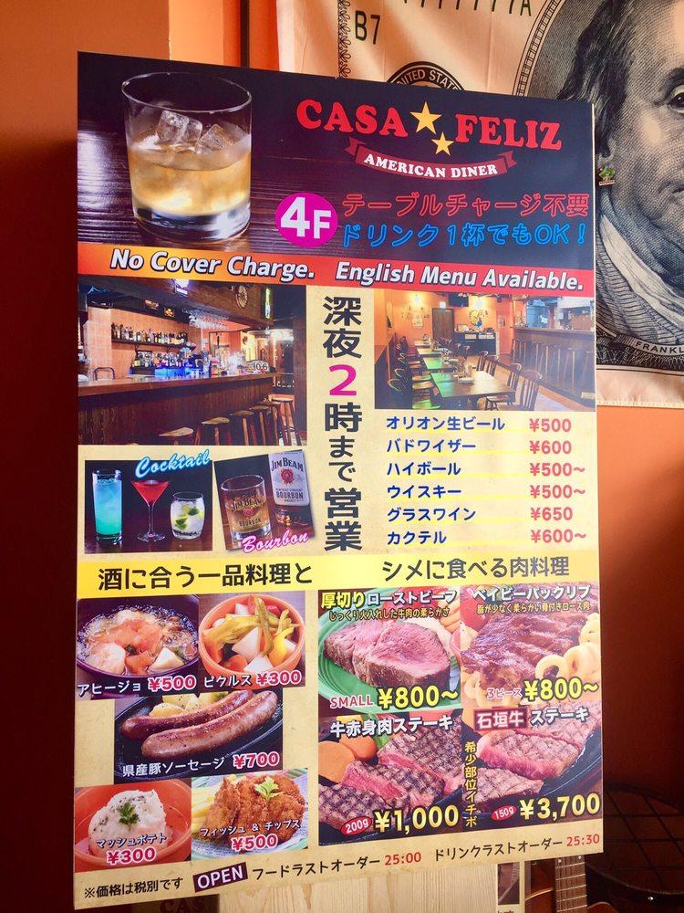 カーサフェリス